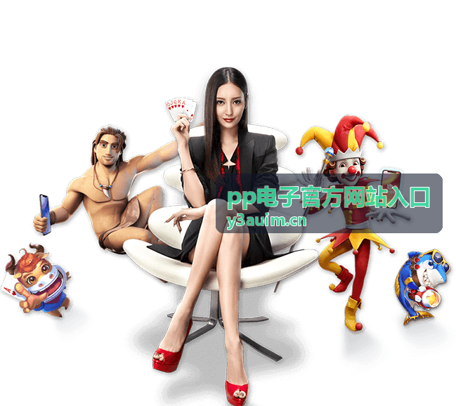 多人竞技对战体验评测 - pp电子官方网站入口